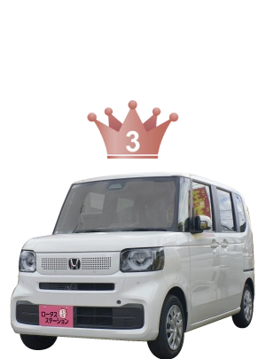 N-BOX