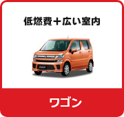 在庫車一覧 | ロータス軽ステーション・軽未使用車専門店