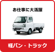 ノスノス ハウスオブロータス 未使用品 LL 在庫車一覧 | ロータス軽ステーション・軽未使用車専門店